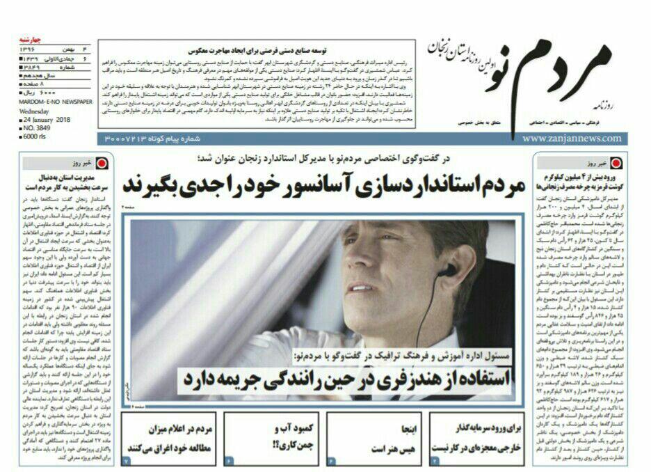 از ضرورت استاندارد سازی آسانسورها تا توقف دوبل؛بیشترین تخلف رانندگان زنجانی