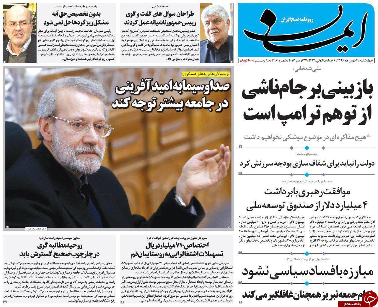 از کمبود ارز نداریم تا بازبینی برجام  ناشی از توهم ترامپ است