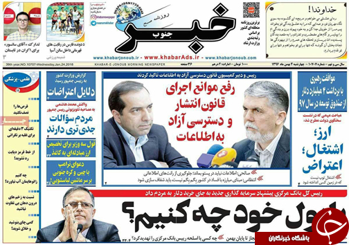 موافقت رهبر با برداشت 4 میلیارد دلار از صندوق توسعه تا سودهای کلان بانکی سنگ راه واحدهای تولیدی