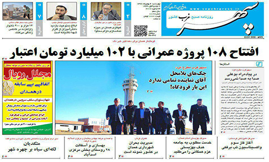 از چالش جدی آب تا همدان به آسانی نمی لرزد