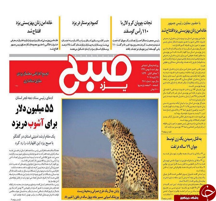 ازنسخه جدیدحل ترافیک  تاحاشیه های یک جایزه جهانی در یزد