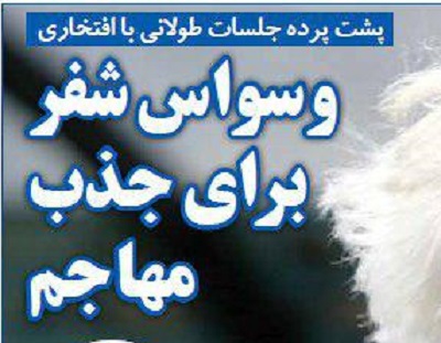 شوخی با تیتر&zwnj;های ورزشی (چهارشنبه ۴ بهمن ۹۶)؛