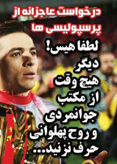 شوخی با تیتر&zwnj;های ورزشی (چهارشنبه ۴ بهمن ۹۶)؛