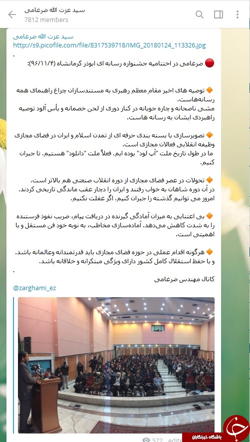 تحول در عصر فضای مجازی از دوره انقلاب صنعتی هم بالاتر است