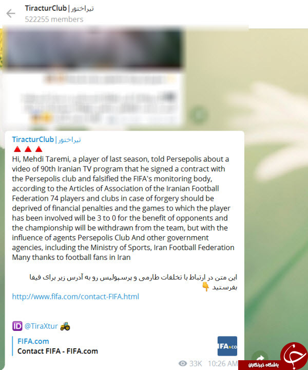 هجوم هواداران استقلال و تراکتورسازی به صفحه اینستاگرام فیفا درباره پرونده طارمی