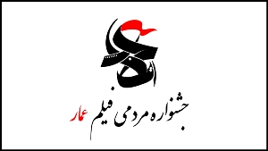 جشنواره عمار در اهواز میزبان انیمیشن های کودک و نوجوان