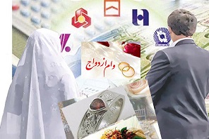 جزییات اعطای وام مسکن بانک ملی برای زوج های جوان