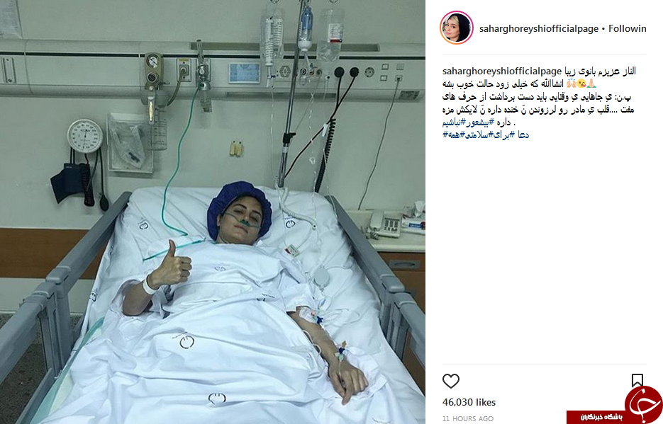 سحر قریشی برای الناز شاکردوست آرزوی سلامتی کرد +عکس
