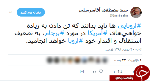 هشدار میرسلیم به اروپایی&zwnj;ها درباره&zwnj;ی برجام +عکس