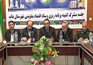 نبود زمین برای واگذاری به تولید کنندگان در شهرک صنعتی در شهرستان بناب