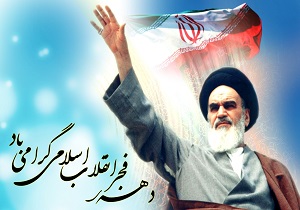 فعالیت 50 ستاد دانشجویی و دانشگاهی در دهه فجر دریزد