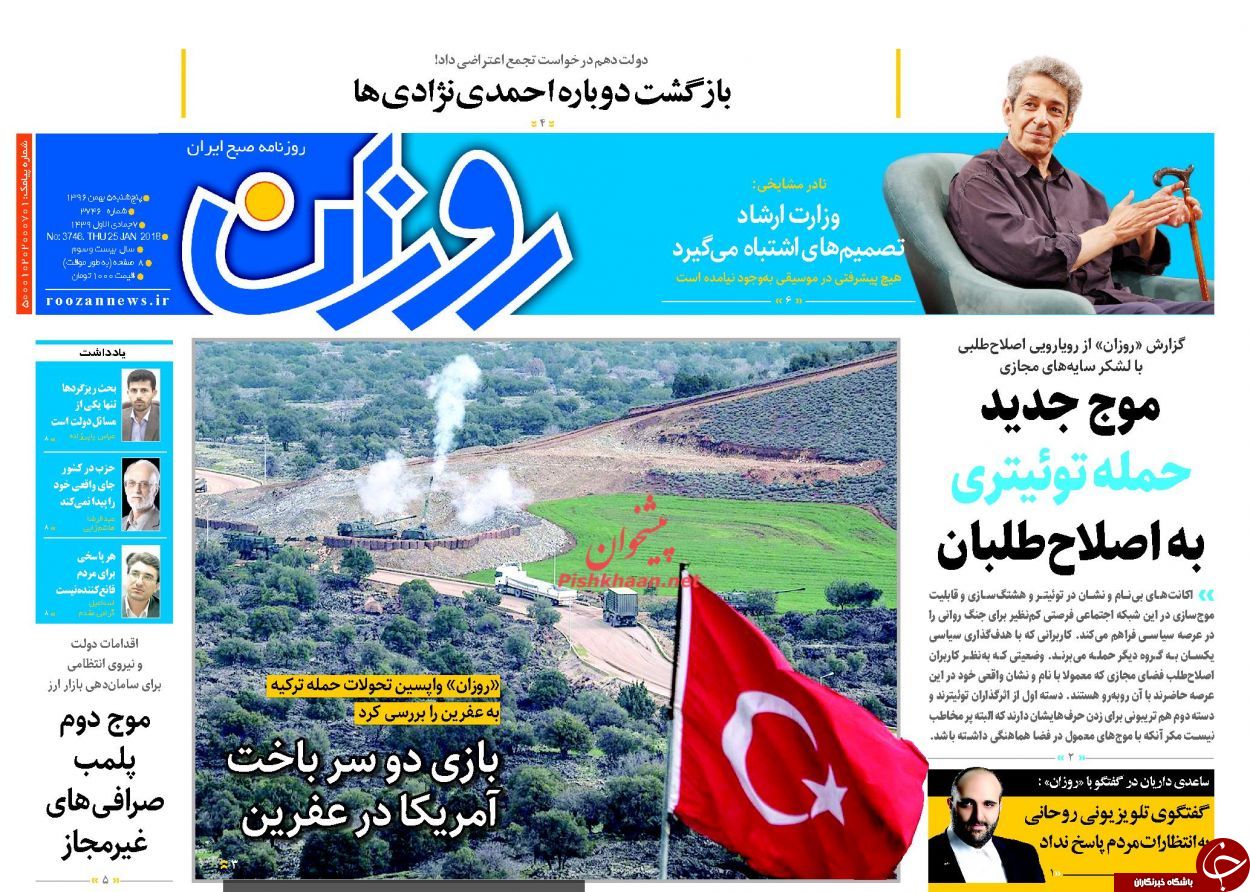 روزنامه