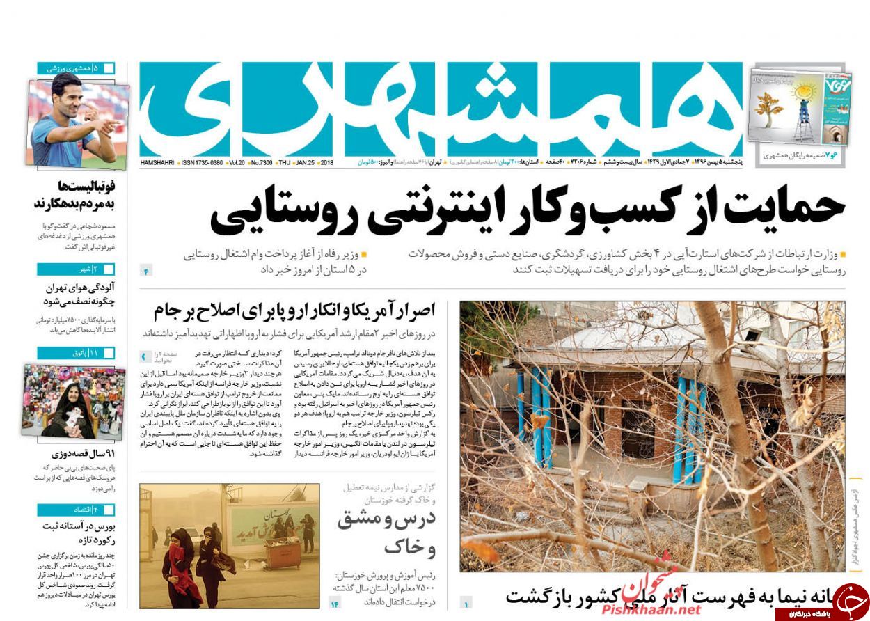 از مصیبت سرما تا تمهیدات دولت برای مایحتاج شب عید مردم