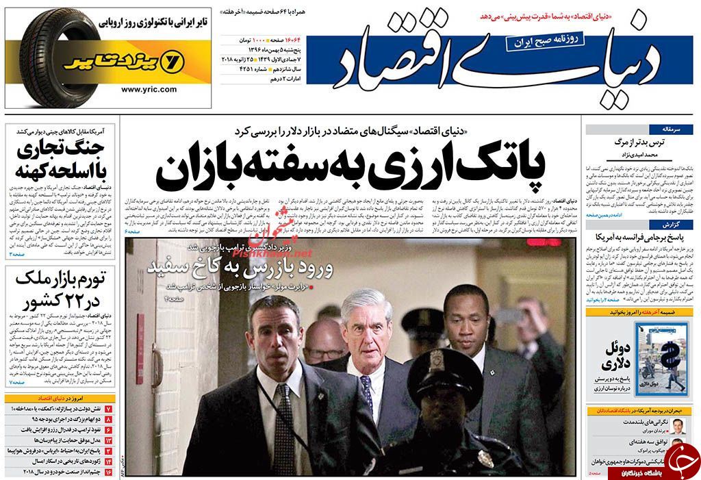 از مصیبت سرما تا تمهیدات دولت برای مایحتاج شب عید مردم