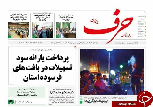 صفحه نخست روزنامه&zwnj;های استان پنج شنبه ۵ بهمن