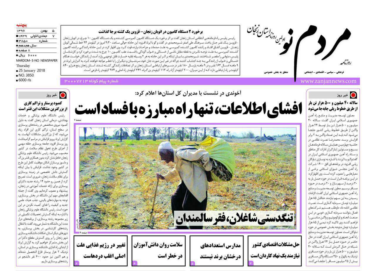 کاهش 50 درصدی بارش ها در استان تا  مدارس استعدادهای درخشان برند نیستند
