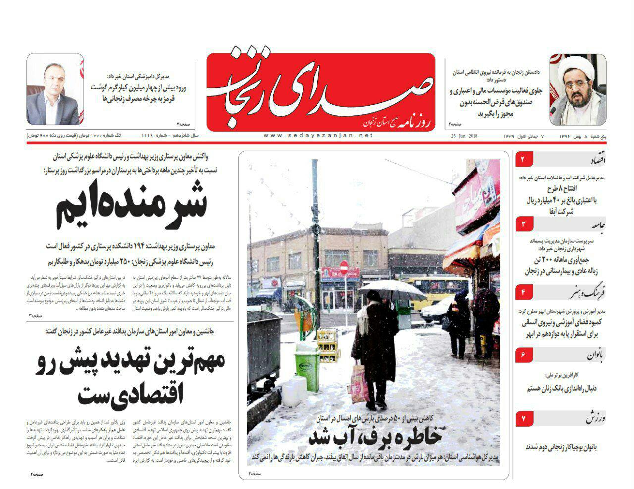 کاهش 50 درصدی بارش ها در استان تا  مدارس استعدادهای درخشان برند نیستند