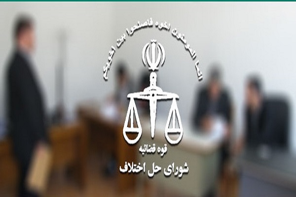 سی هزار پرونده قضائی درکرمان به صلح و سازش منجر شده است