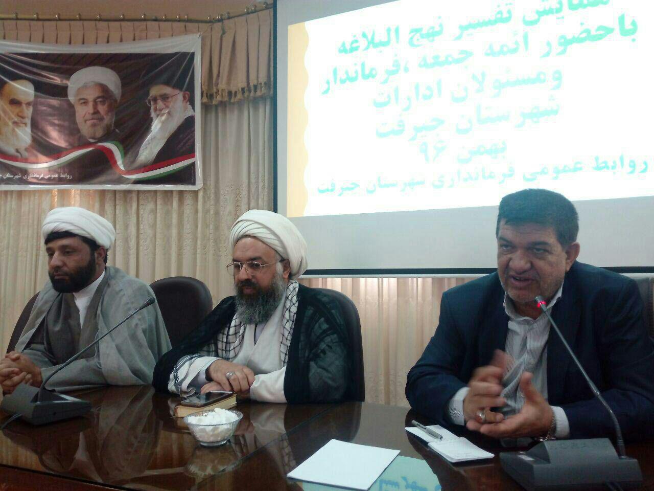 برگزاری همایش تفسیر نهج البلاغه در جیرفت