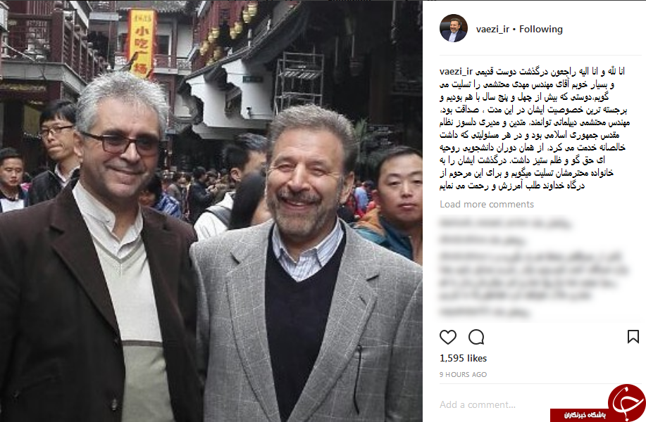 واعظی درگذشت مهدی محتشمی را تسلیت گفت +عکس