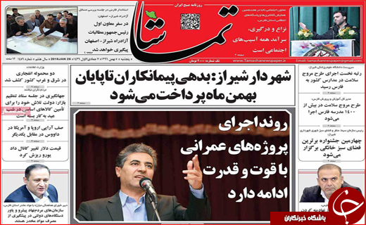 نیم صفحه نخست روزنامه های استانی؛