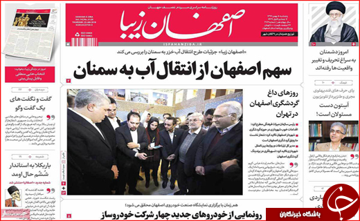 نیم صفحه نخست روزنامه های استانی؛
