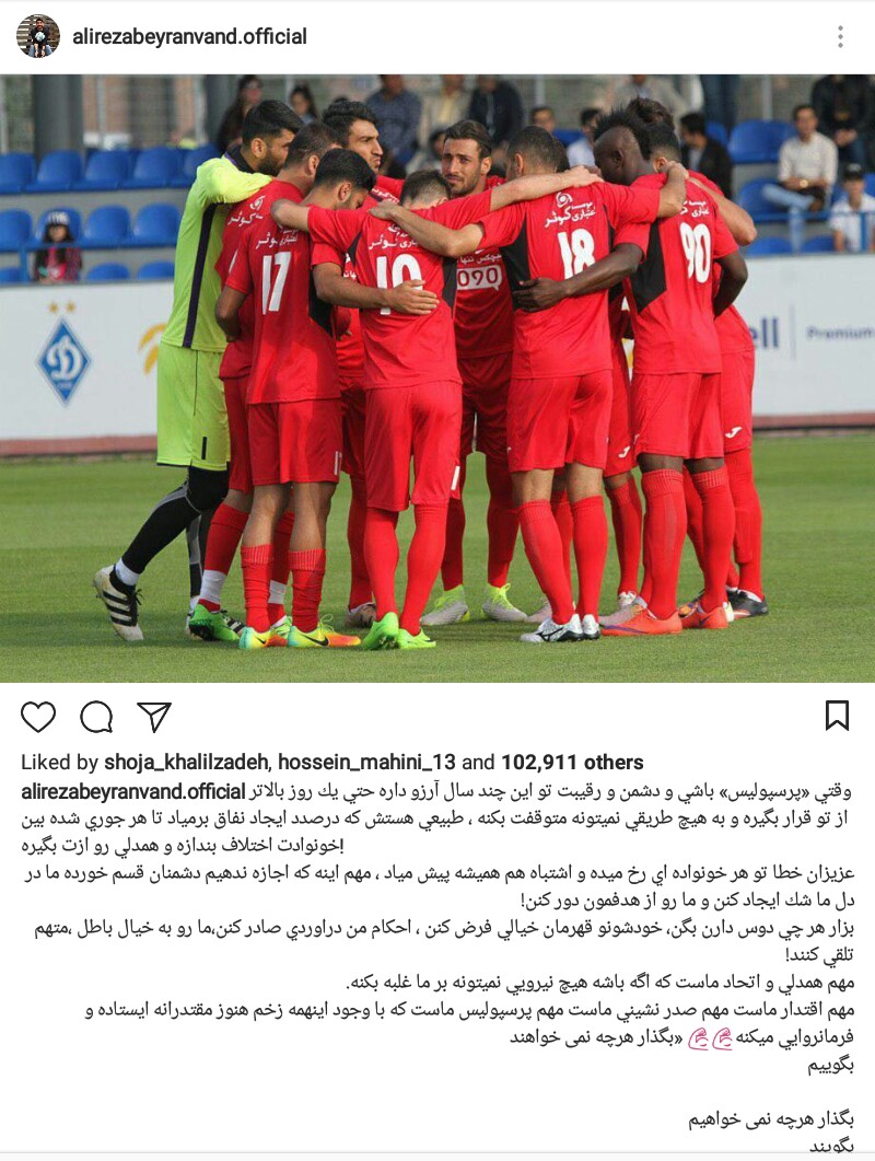 طعنه بیرانوند به منتقدان پرسپولیس