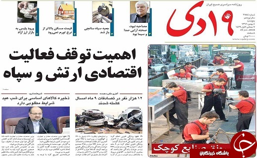 از