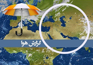 برف، باران و سرما مهمان آخر هفته لرستان