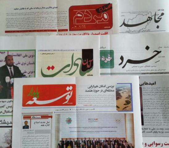 مروری بر هفته نامه های افغانستان