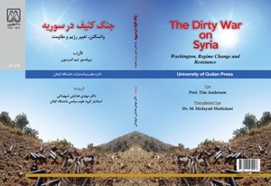 ترجمه "کتاب جنگ کثیف در سوریه"