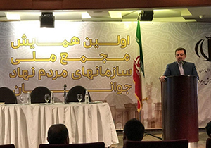 همایش سازمان‌های مردم نهاد جوانان در شیراز