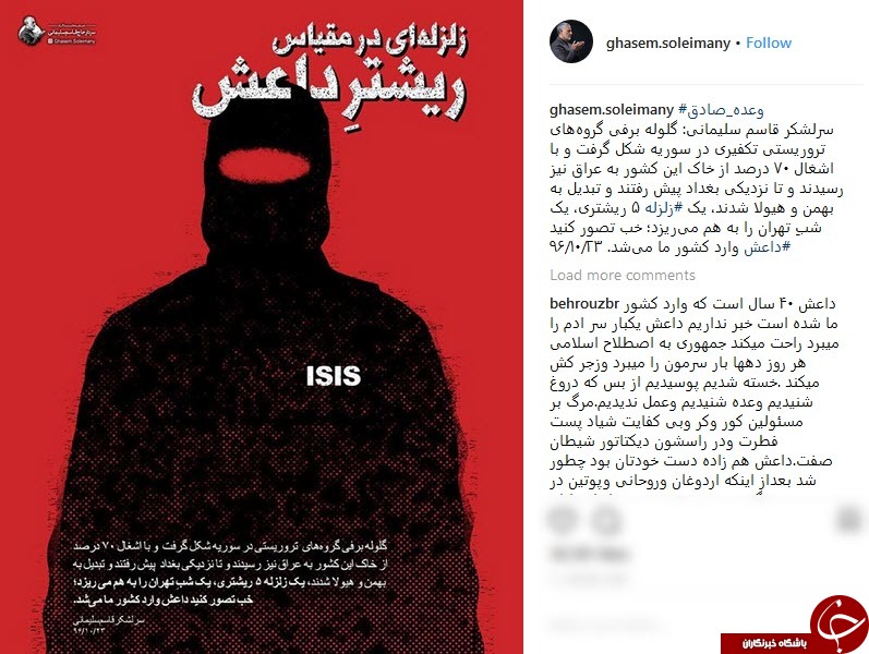 سردار سلیمانی