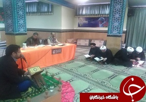 برگزاری مسابقات قرآنی روستایی و عشایری در قزوین