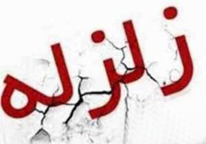 زلزله 3.2 ریشتری سومار را لرزاند
