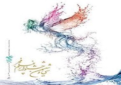 بخش خبری 20:30 مورخ 7 بهمن ماه 96 + فیلم