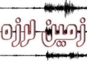 هشتبندی هرمزگان لرزید