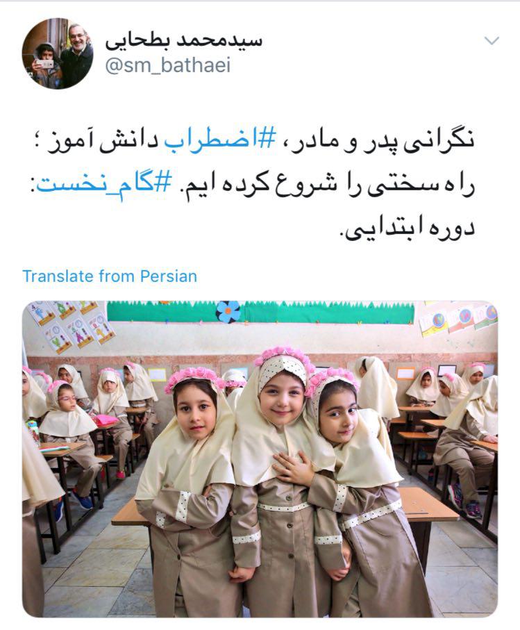 دوره ابتدایی؛ اولویت آموزش&zwnj;وپرورش برای مقابله با اضطراب