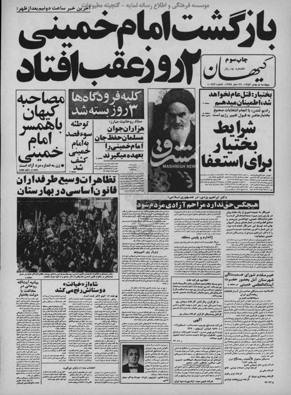 نظر همسر امام درباره آزادی زنان
