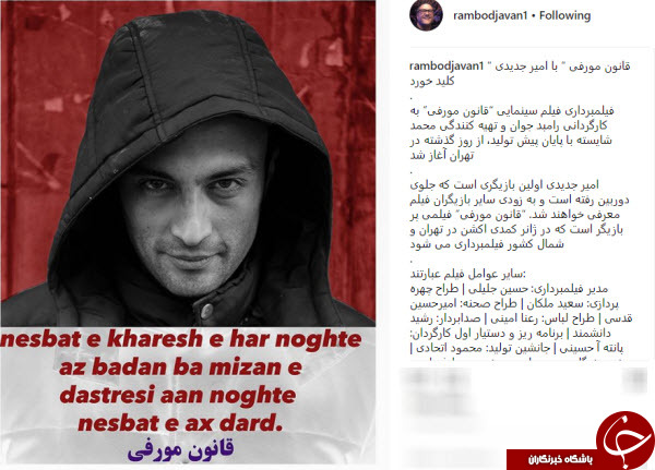 فیلمبرداری فیلم جدید رامبد جوان آغاز شد +عکس