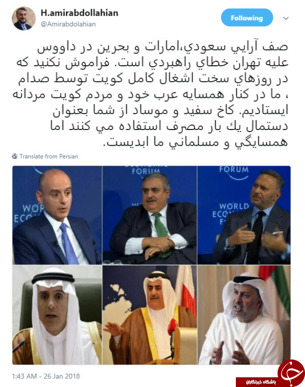 حسین امیر عبداللهیان