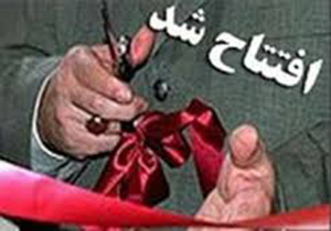 بهره برداری از حسینیه خیر ساز در اشکنان