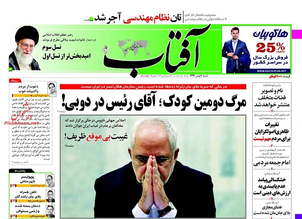 از