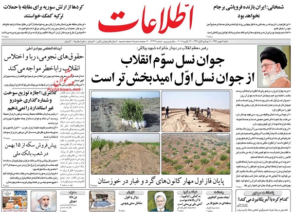 از