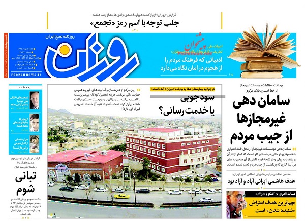 از