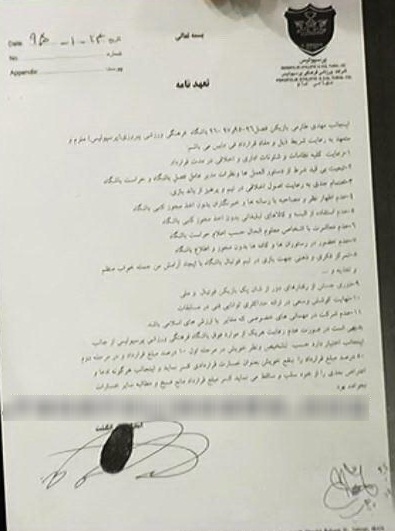 طاهری: طارمی ۲۴ فروردین با پرسپولیس تعهدنامه امضا کرد