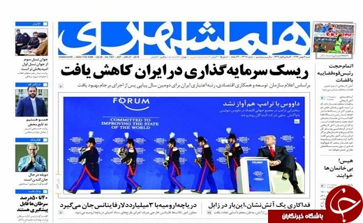 صفحه نخست روزنامه سیستان و بلوچستان شنبه ۷ بهمن ماه