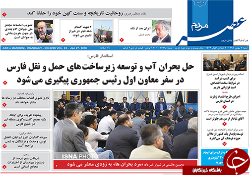 روزنامه