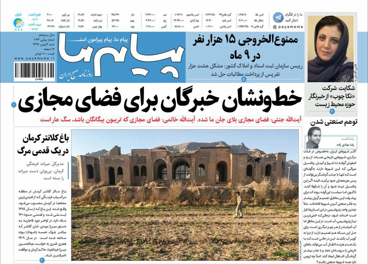 ازرفع معضل بیکاری جنوب تا خط ونشان خبرگان برای فضای مجازی