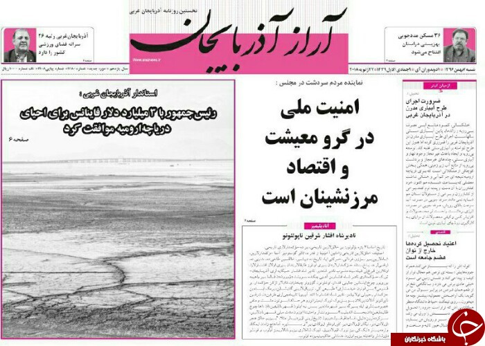 نیم صفحه نخست روزنامه&zwnj;های آذربایجان غربی، شنبه ۷ بهمن ماه